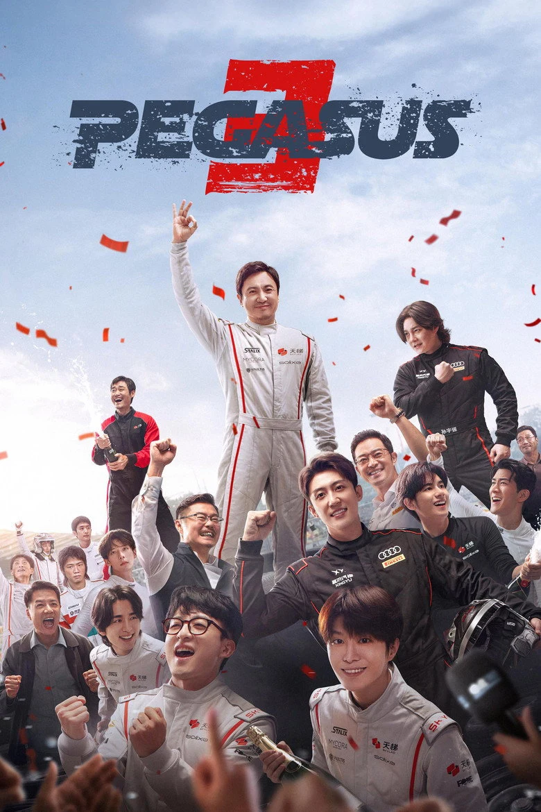 Pegasus 3 Unleashes Han Han's Ultimate Rally Racing Epic